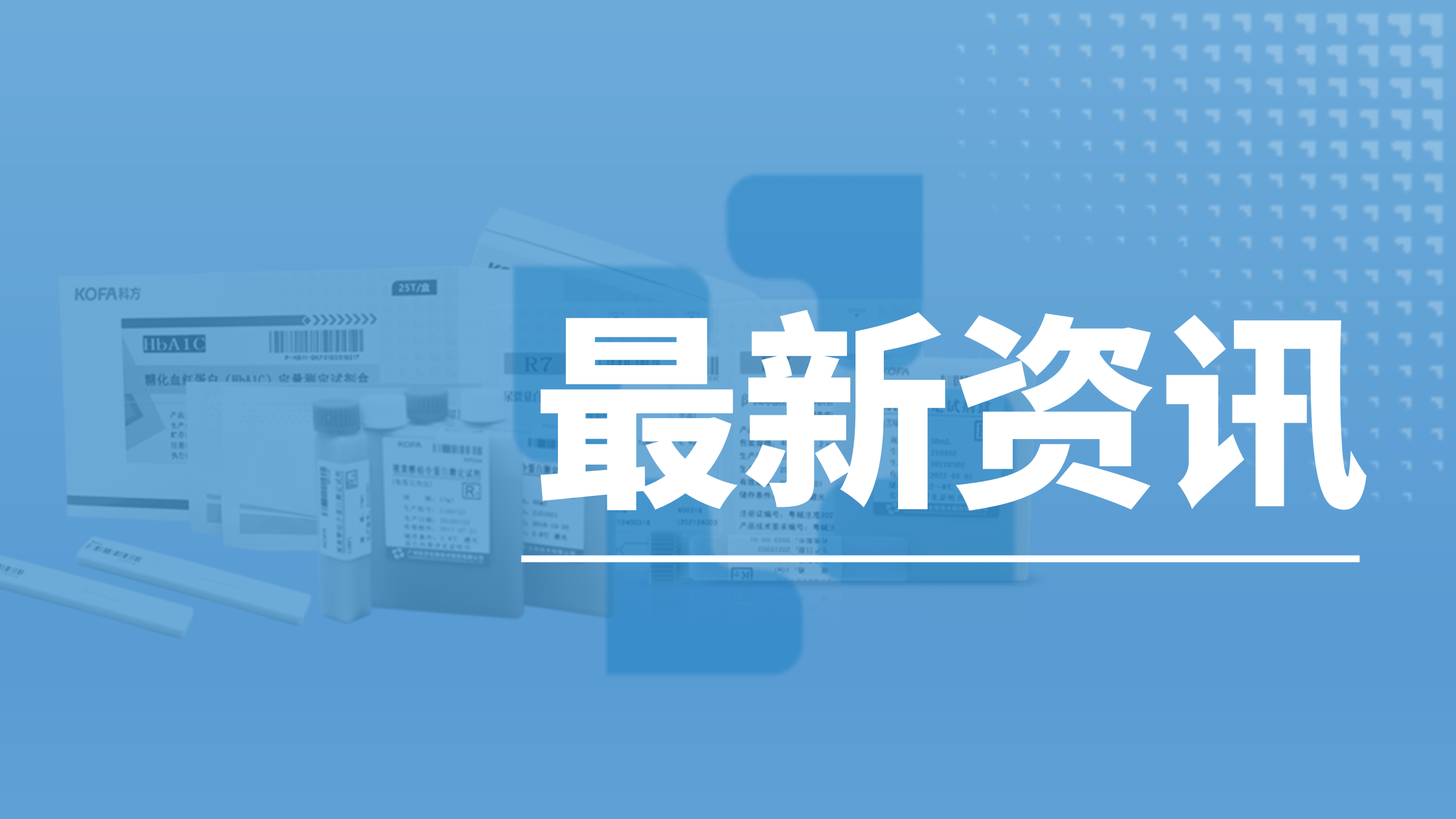 指南解读┃国家基层糖尿病肾脏病防治技术指南（2023）发布